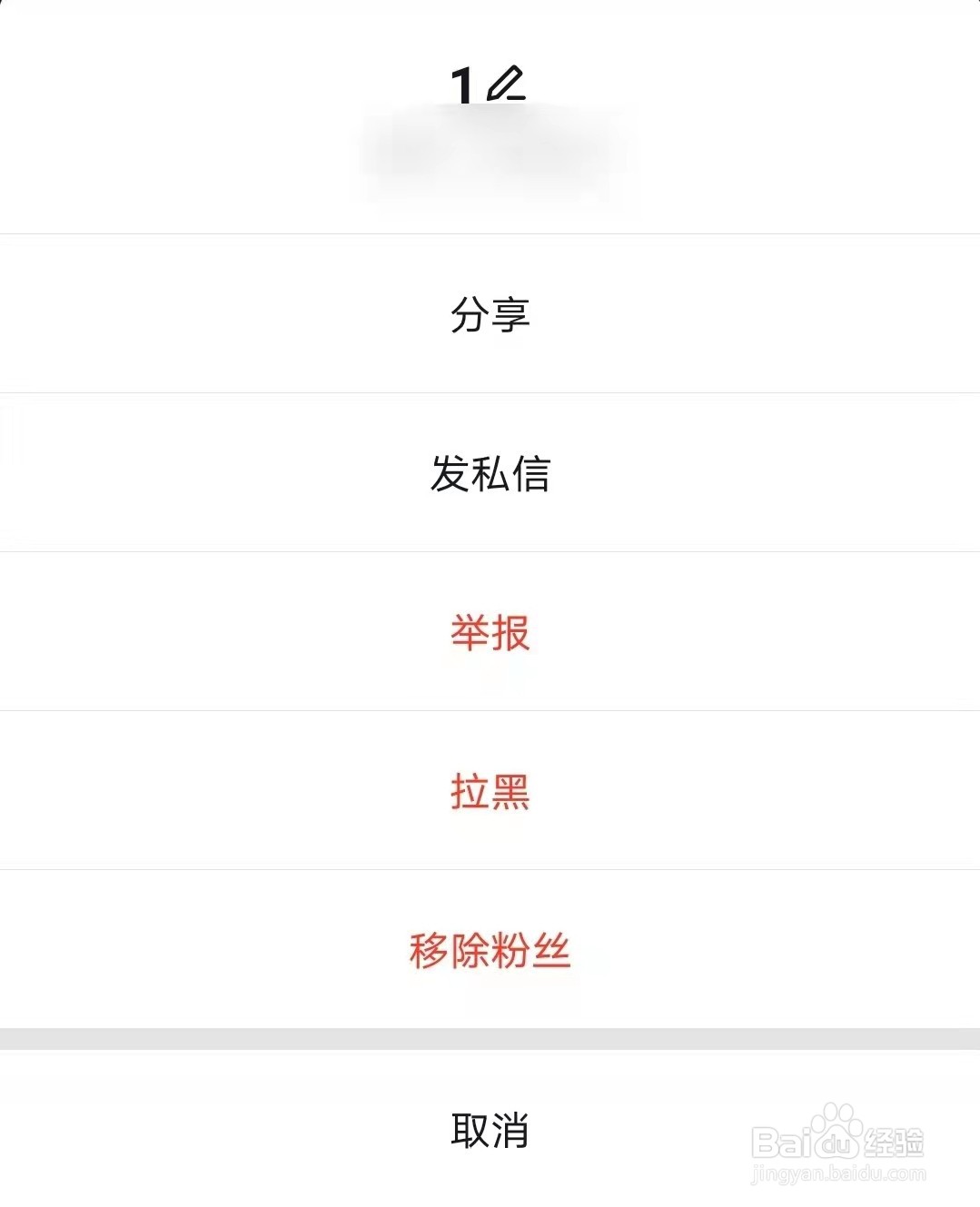 抖音APP怎么改备注