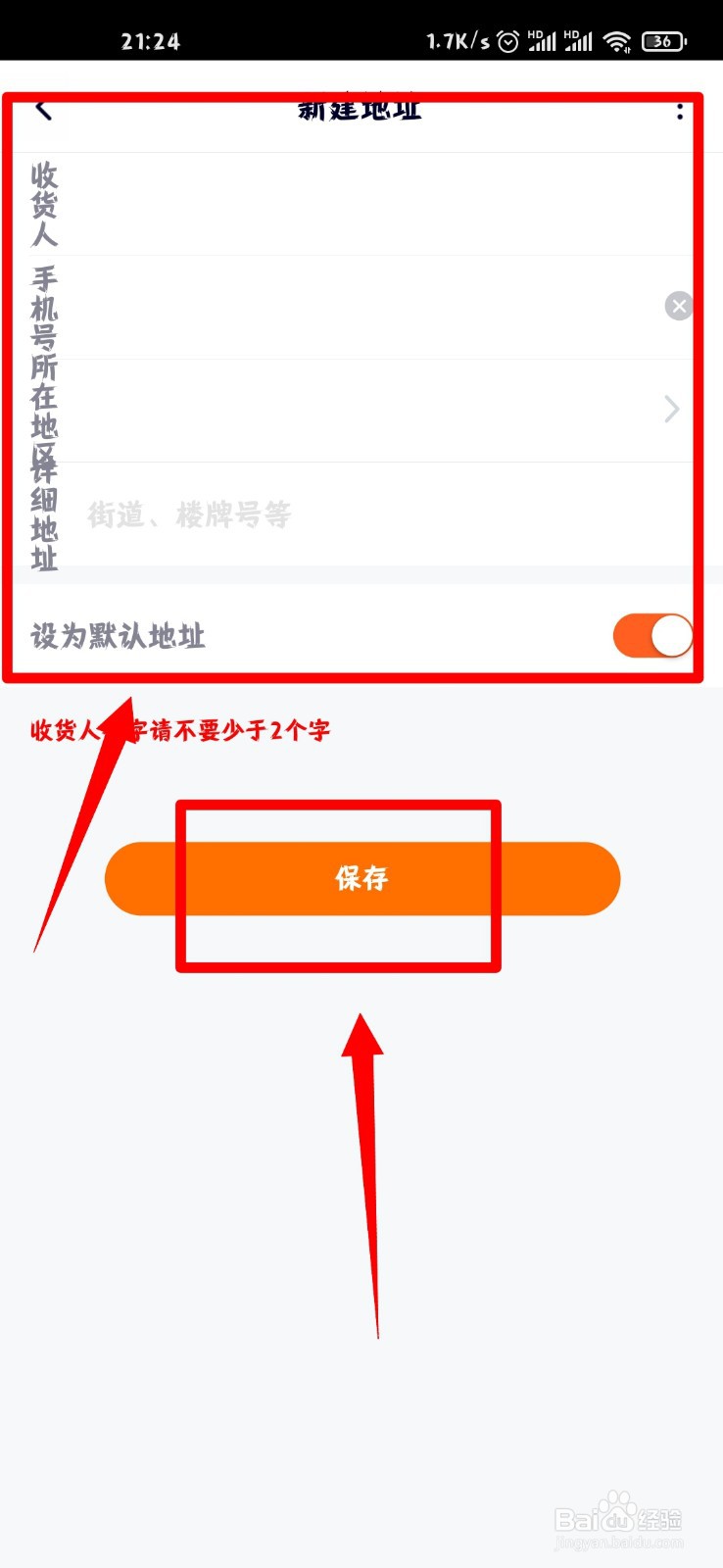 腾讯视频怎么添加收货地址