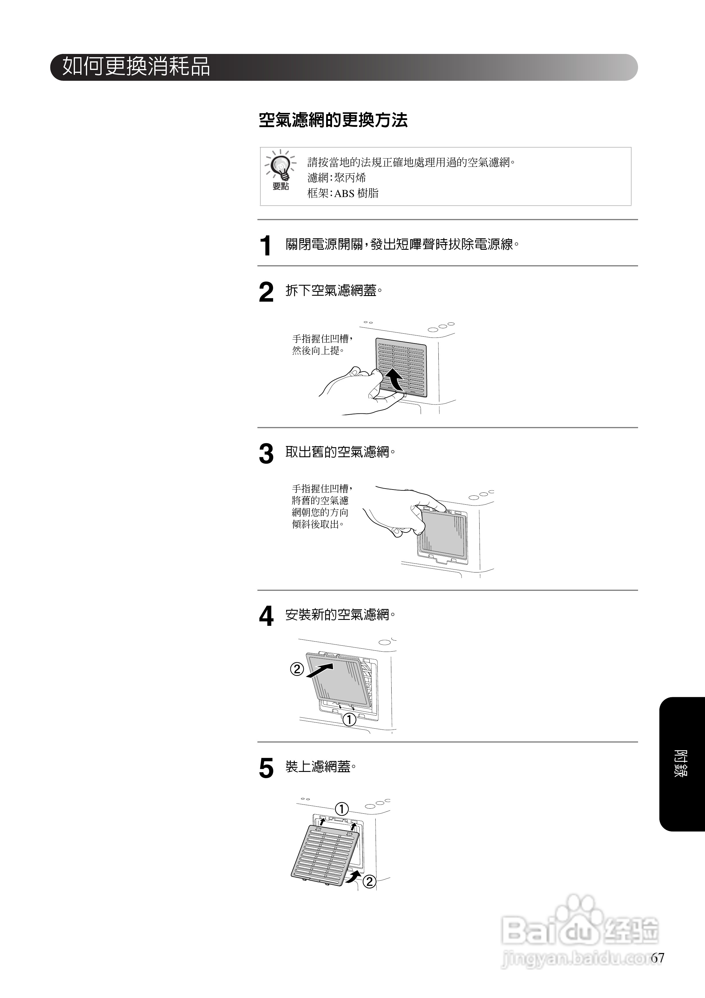 EPSON EMP-TWD10投影机使用说明书:[7]