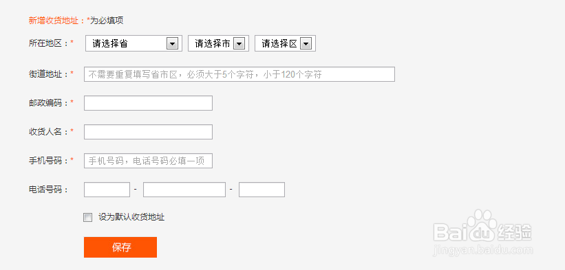 如何在虎居商城购物