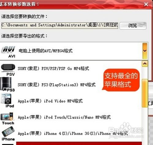 itunes怎么传电影