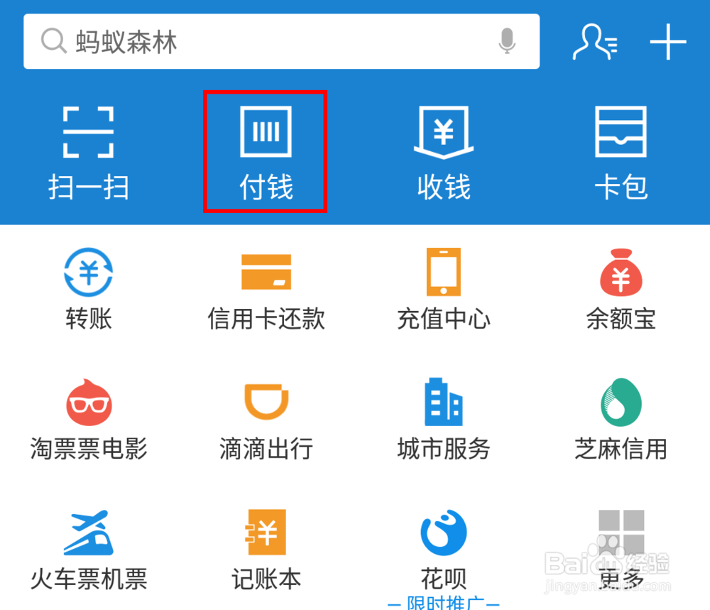 如何正确的使用支付宝红包
