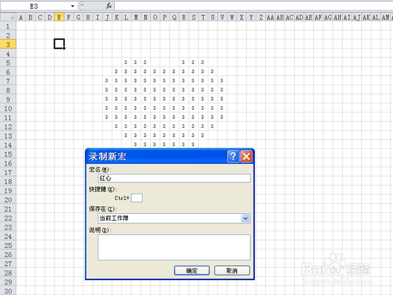 如何使用excel绘画