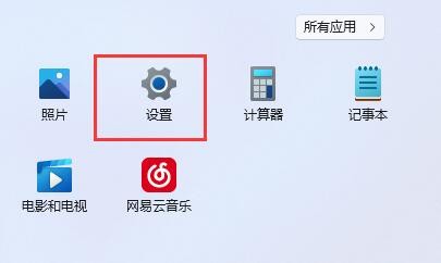 win11字体大小怎么调节