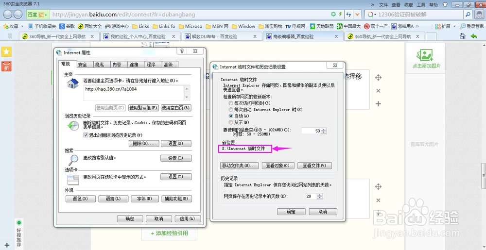 怎样通过internet选项提高上网速度