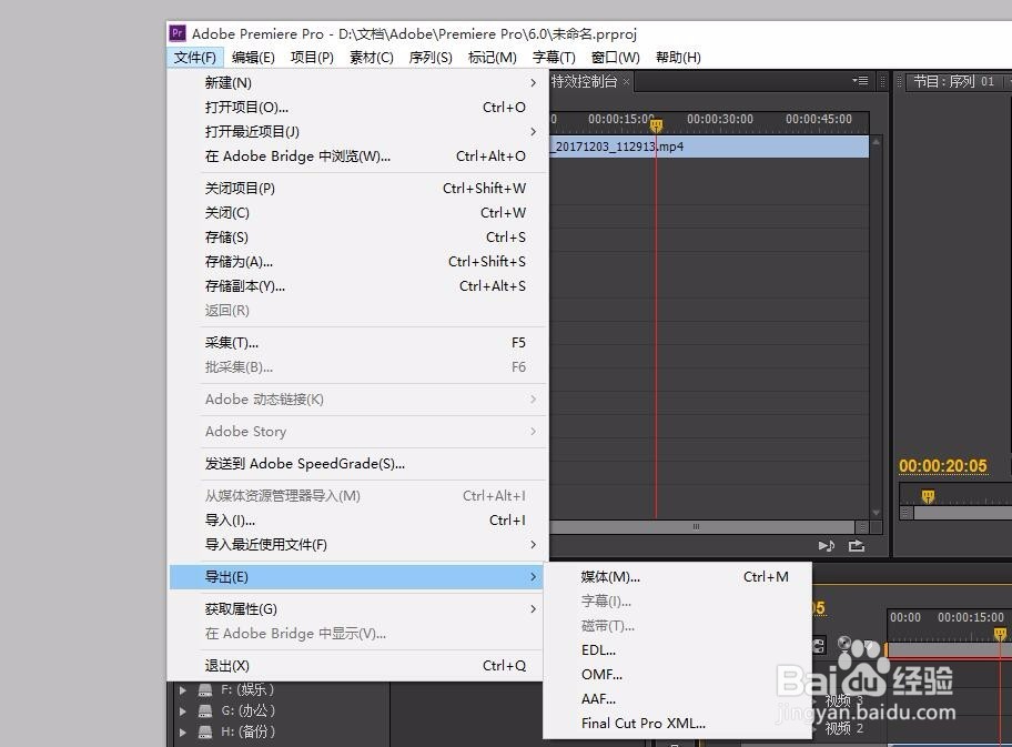 pr如何导出视频