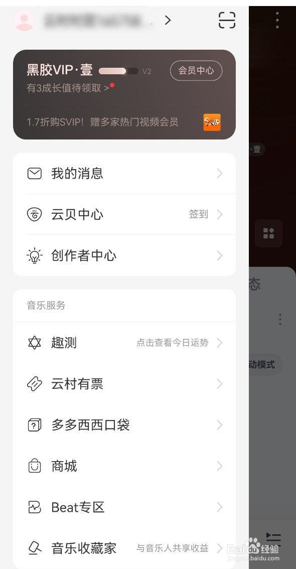 网易云音乐话费支付不可用怎么用话费开通会员