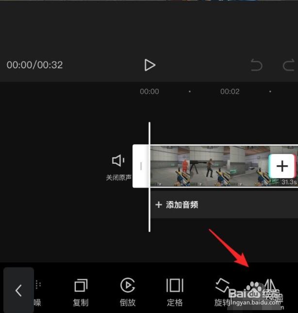剪映镜像翻转怎么弄