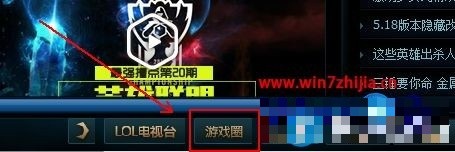 win7下LOL英雄联盟游戏圈不见了如何解决