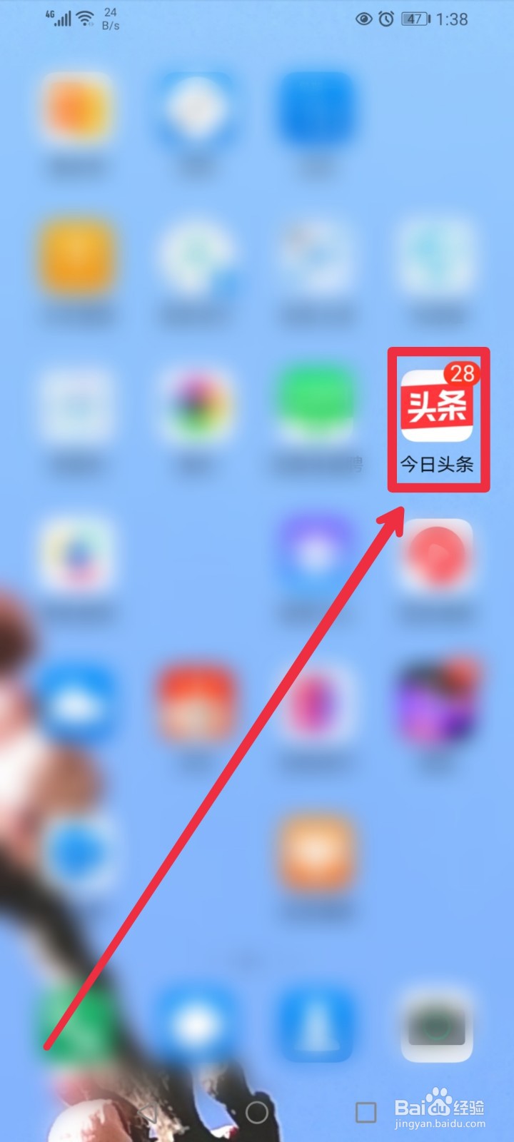 在头条公益怎么找到精灵书屋项目