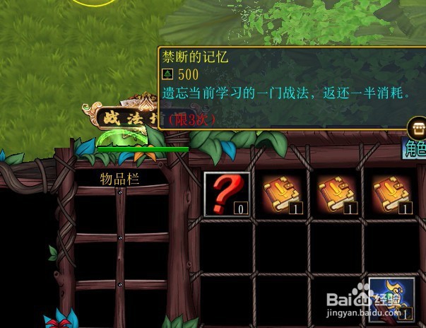 天沧大陆正式版战法系统攻略