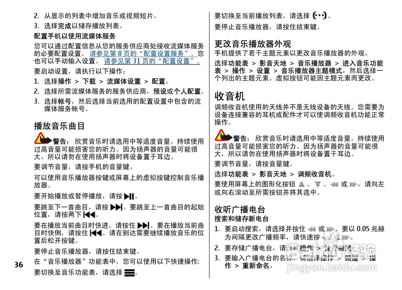 诺基亚5310手机使用说明书:[4]