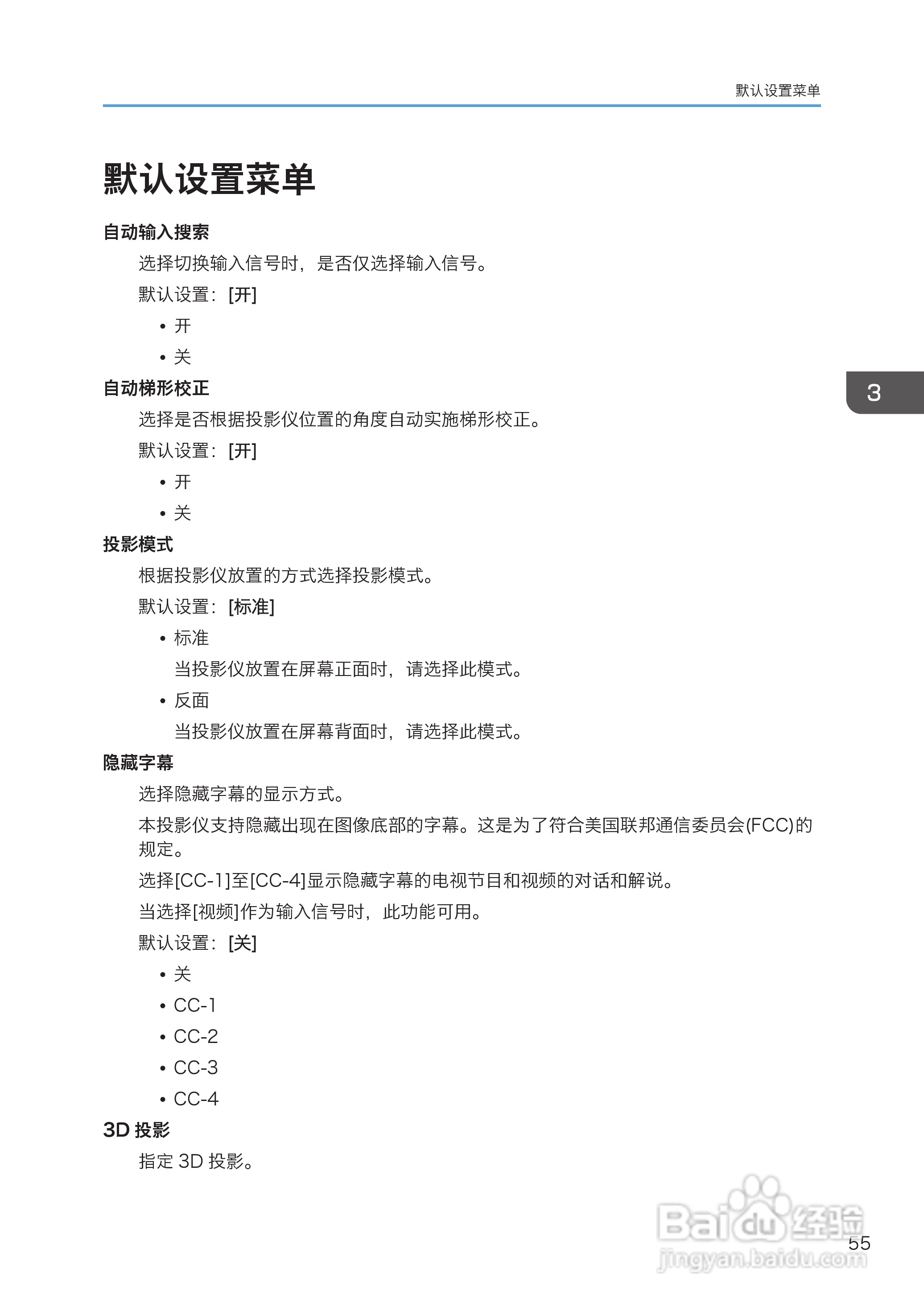 理光PJ WX4130投影机说明书:[6]