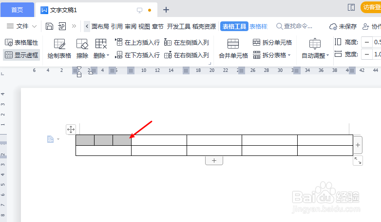 文档怎么把表格的单元格拆分多个列