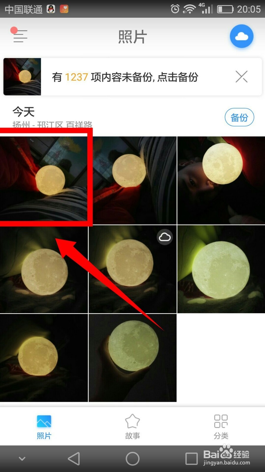 相册管家云端怎么删除