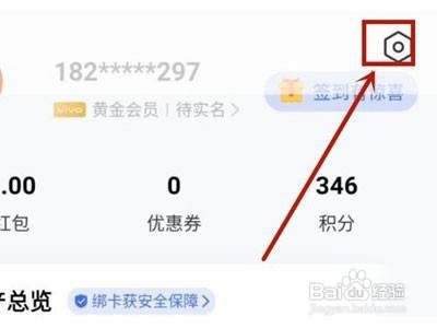 vivos10pro怎样开通门禁卡呢
