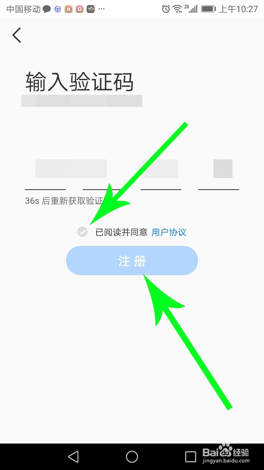 石家庄轨道交通app怎么注册