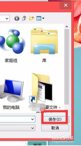 怎样把手机里收藏的照片传到电脑上