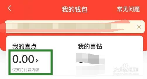 喜马拉雅喜点是哪来的