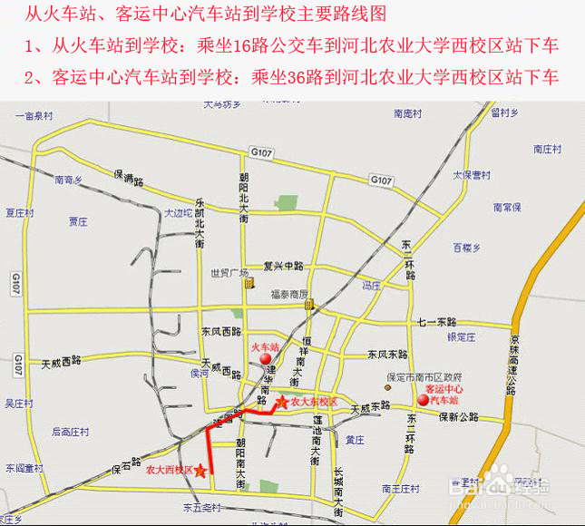 【新生指南】河北农业大学（西校区）新生报到篇