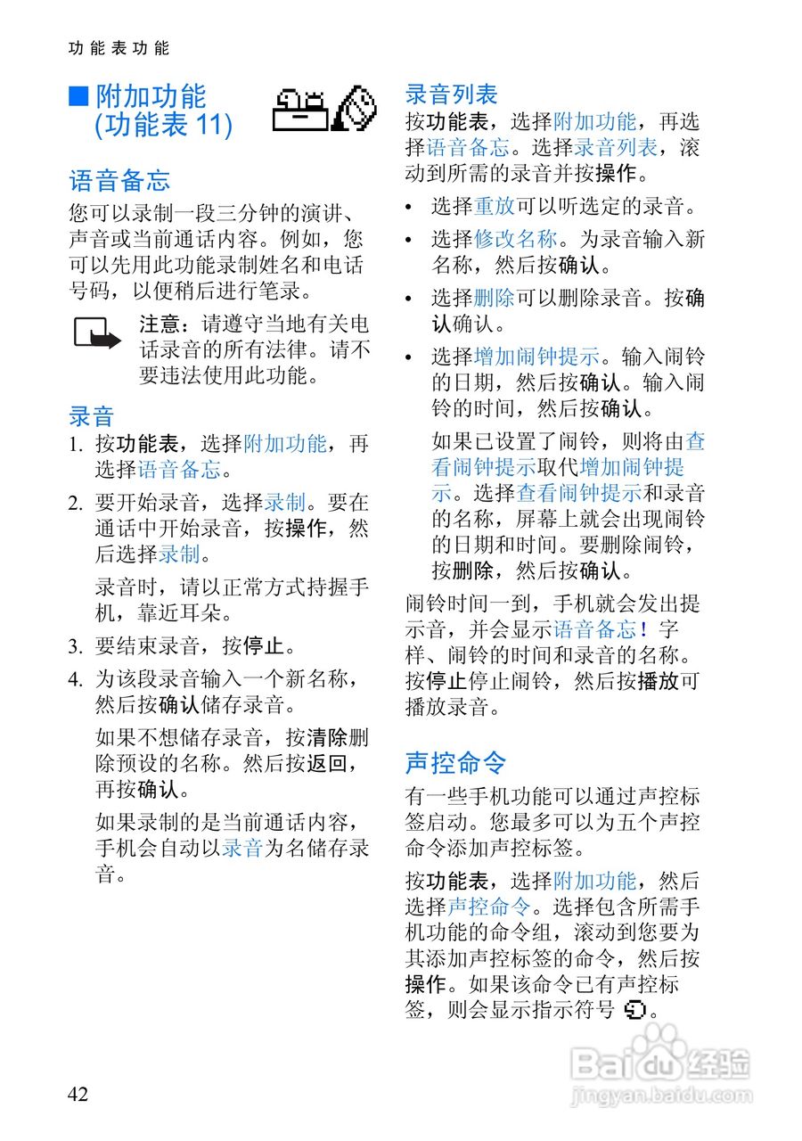 诺基亚8310手机使用说明书:[6]