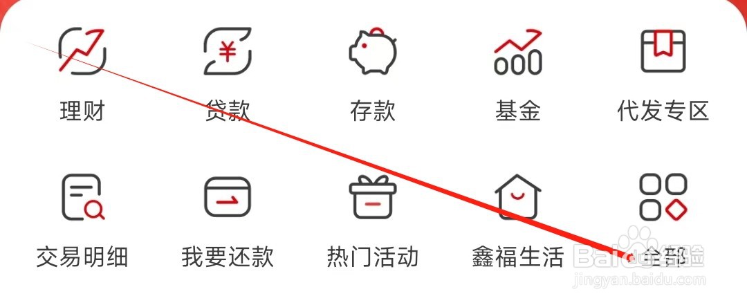 南京银行怎样找到安全认证设置