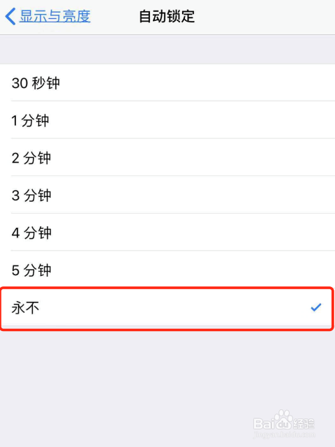 苹果手机热点自动断开怎么解决
