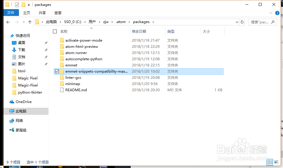 如何安装Atom插件