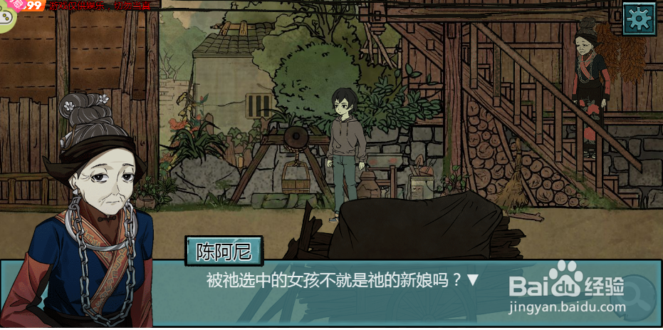 落花洞女是谁