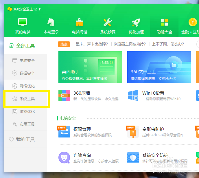电脑怎么查看本机配置