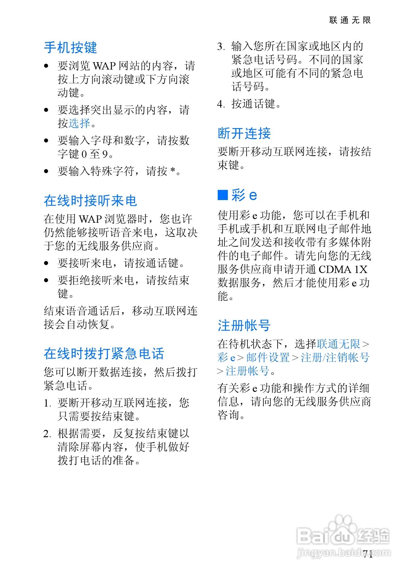 诺基亚6152手机使用说明书:[8]