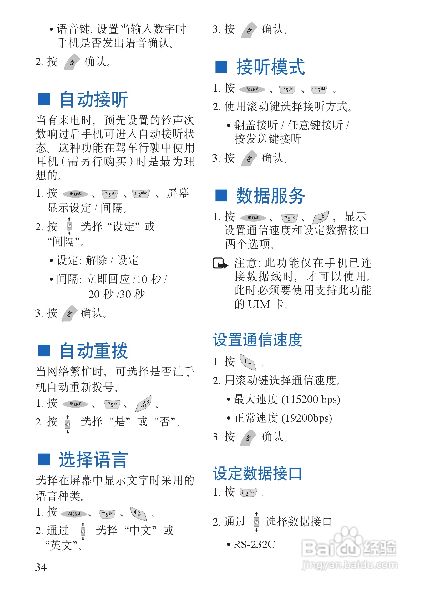 诺基亚6135手机使用说明书:[4]