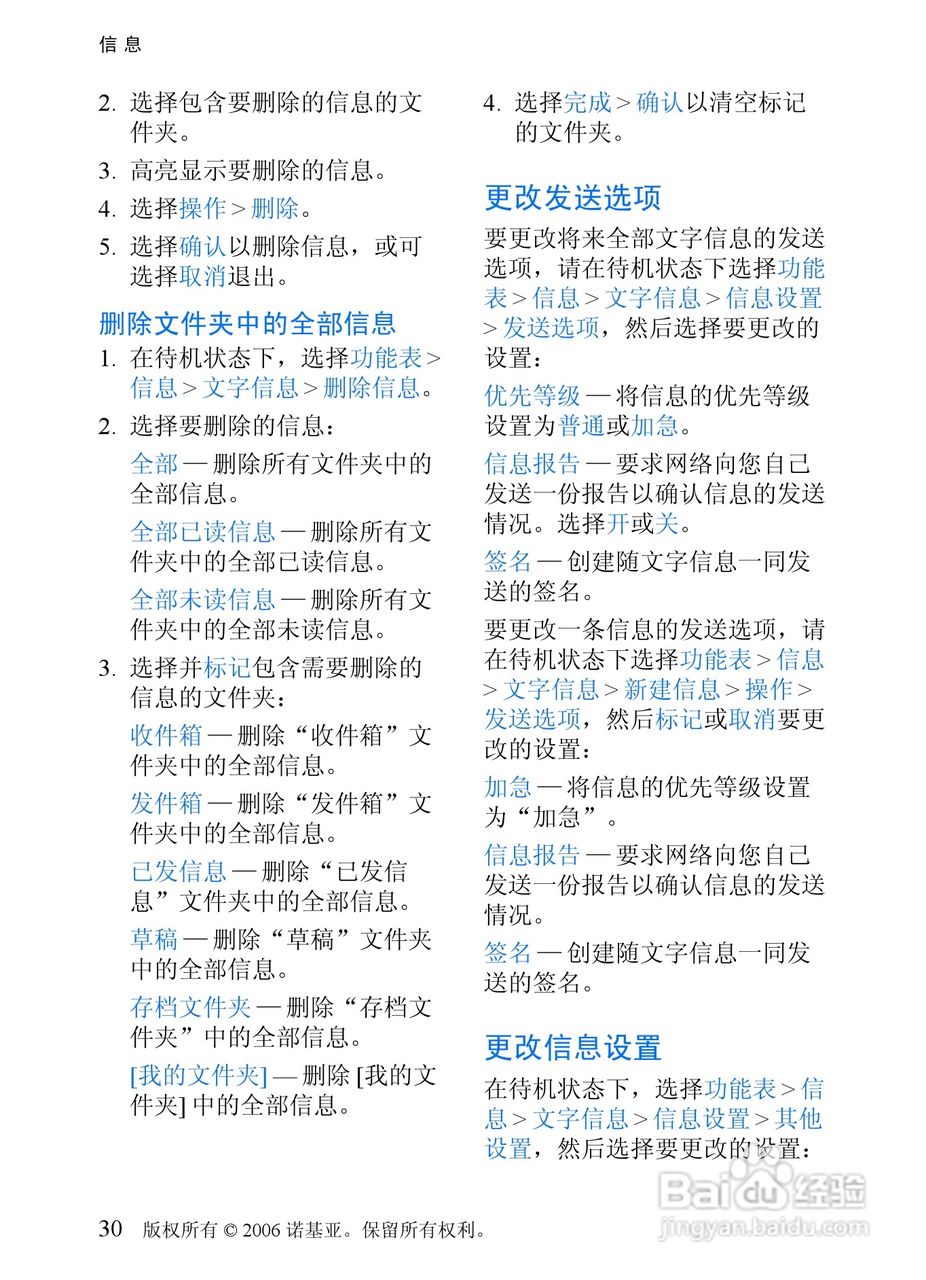 诺基亚6088手机使用说明书:[4]