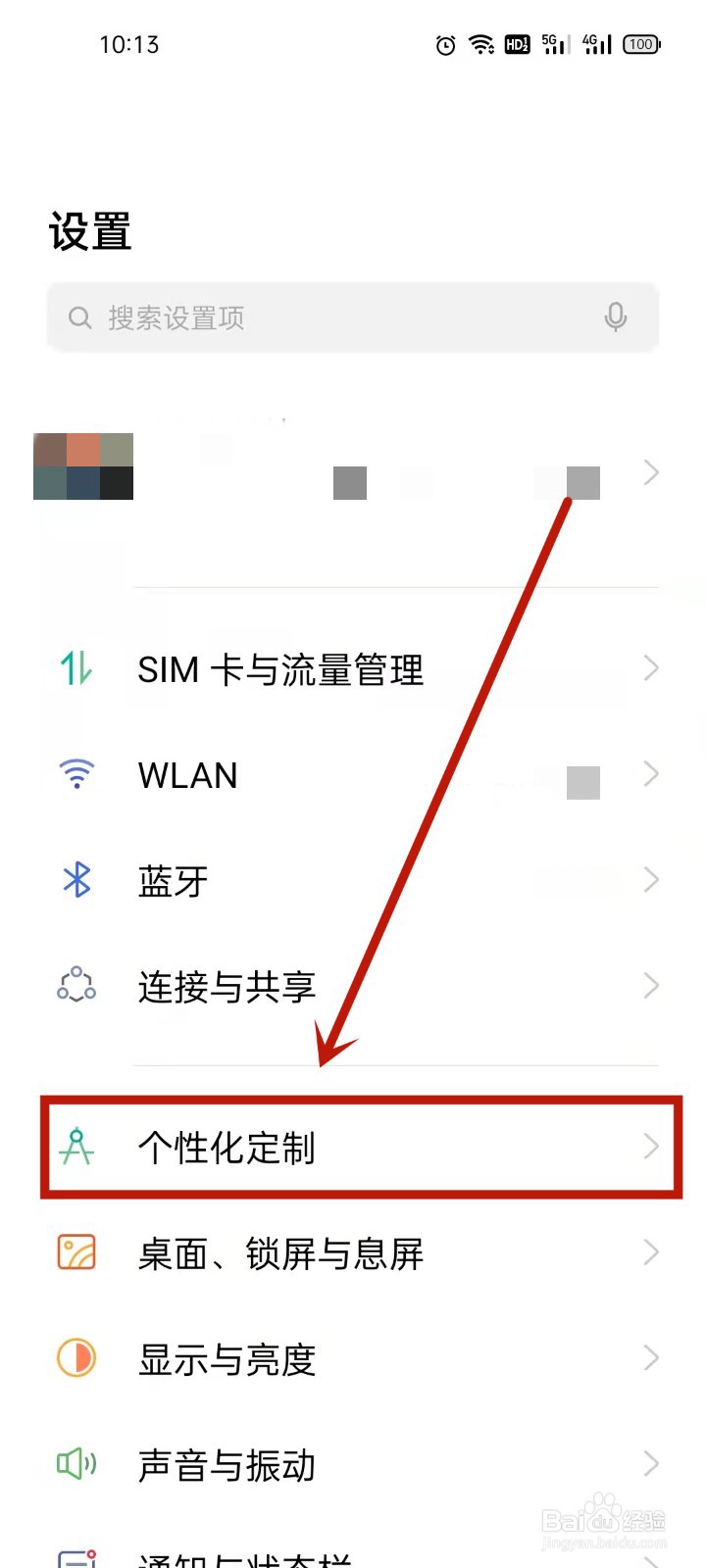 oppo锁屏上的时间怎么设置格式