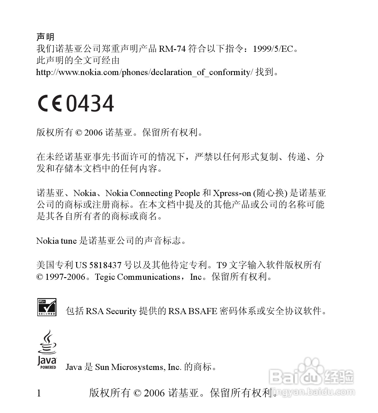 诺基亚6030手机使用说明书:[1]