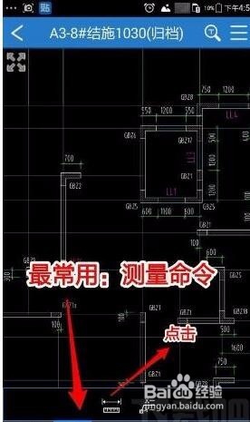 用手机如何查看cad文件dwg文件