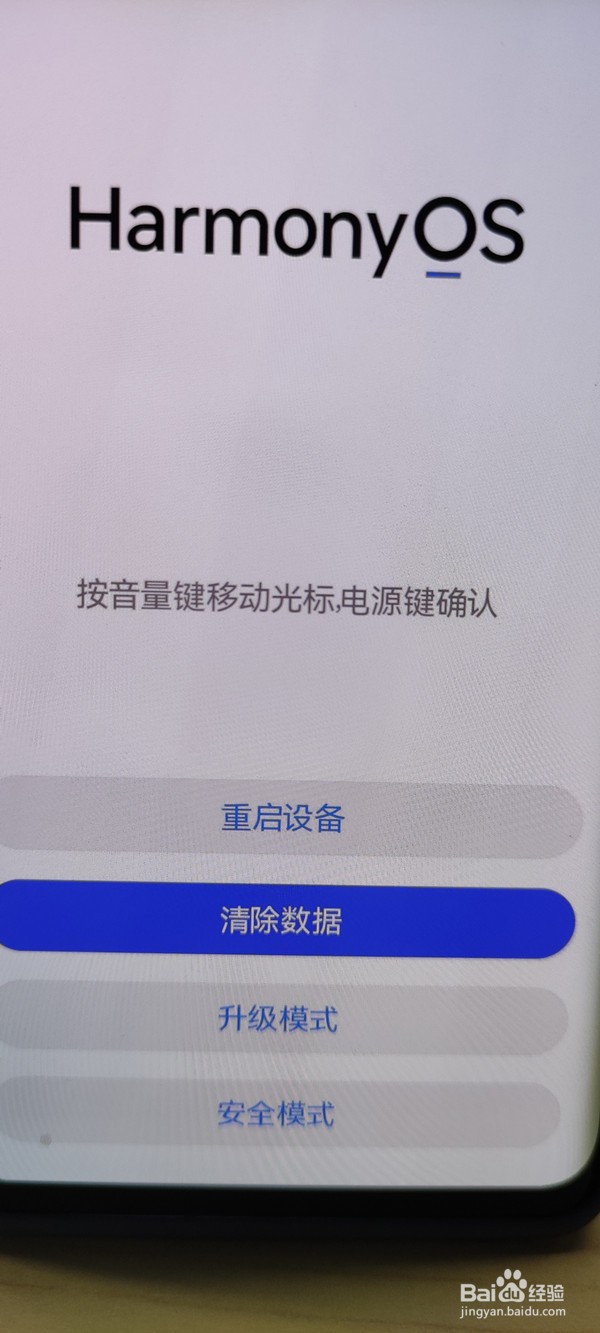 华为屏幕锁忘记密码怎么打开