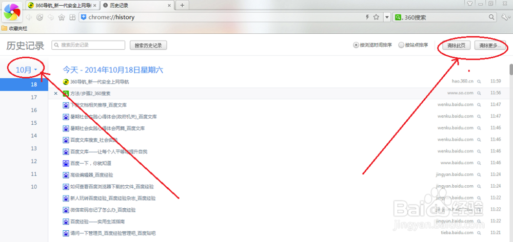 如何查看360极速浏览器下载文件及浏览历史记录