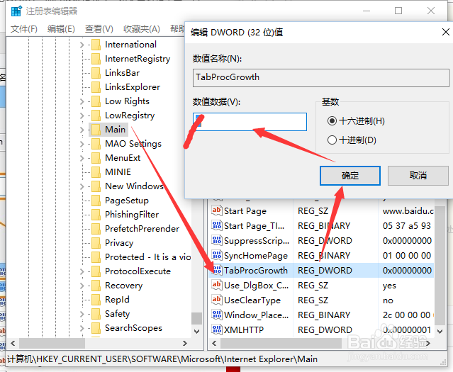 ie64位的如何给成32位