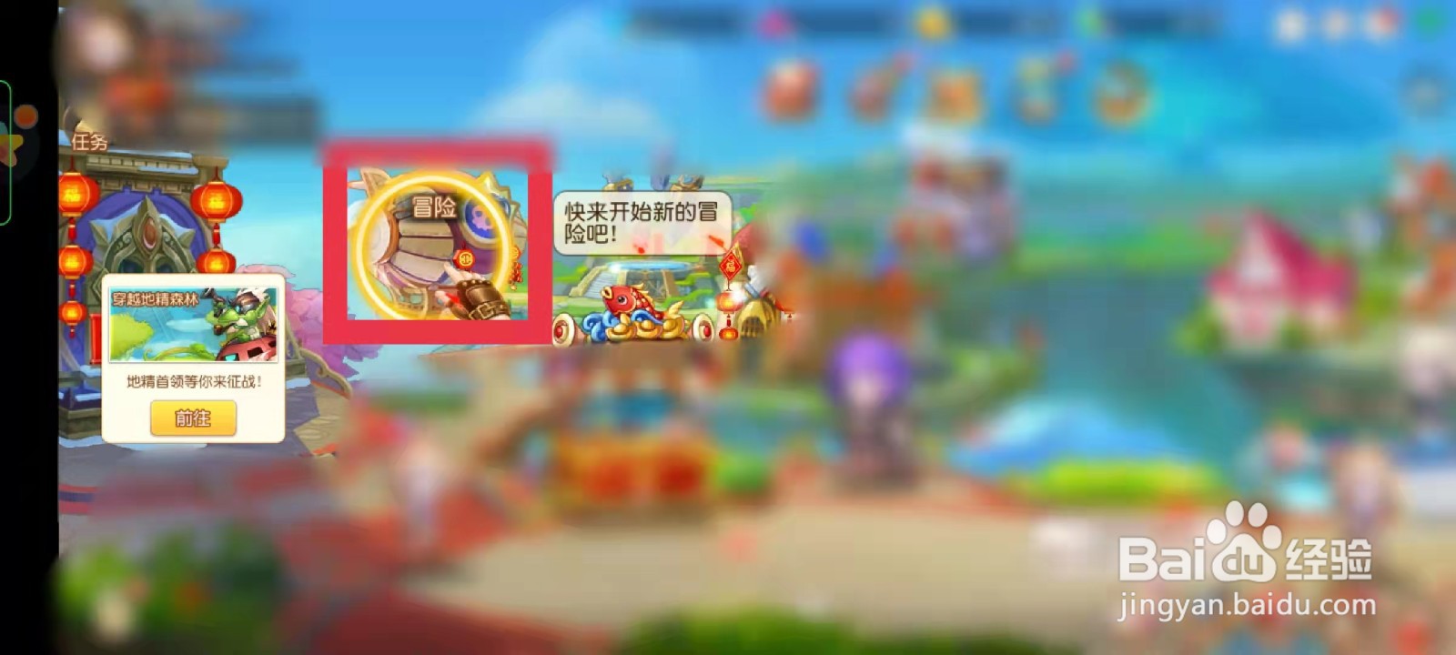 弹弹岛2怎么获得初级升石星