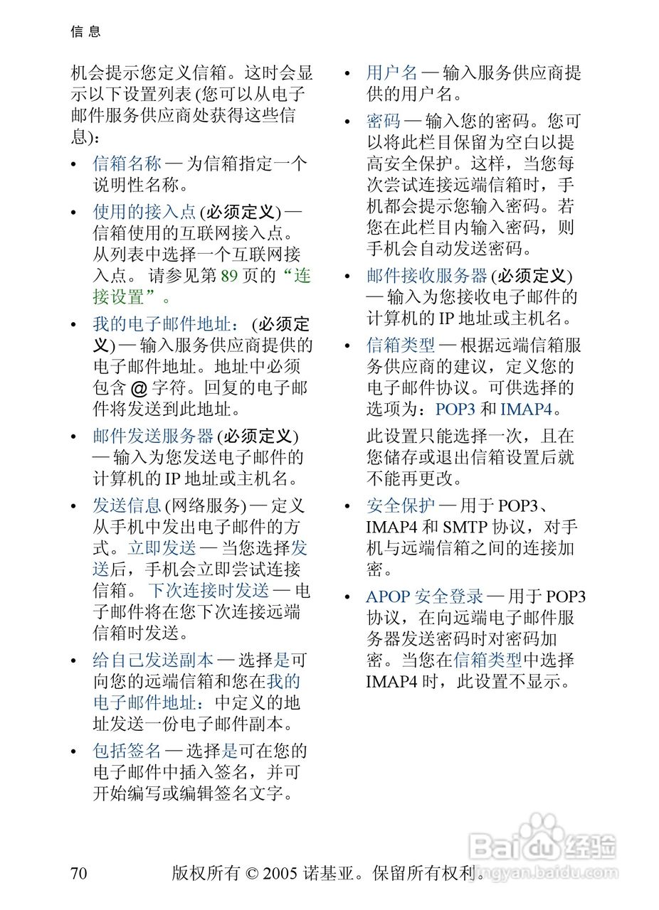 诺基亚3230手机使用说明书:[8]