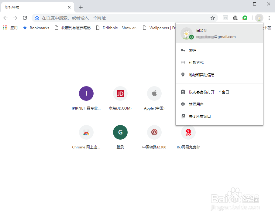 Chrome浏览器完美同步书签方法