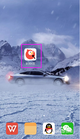 如何用全名K歌软件K歌？