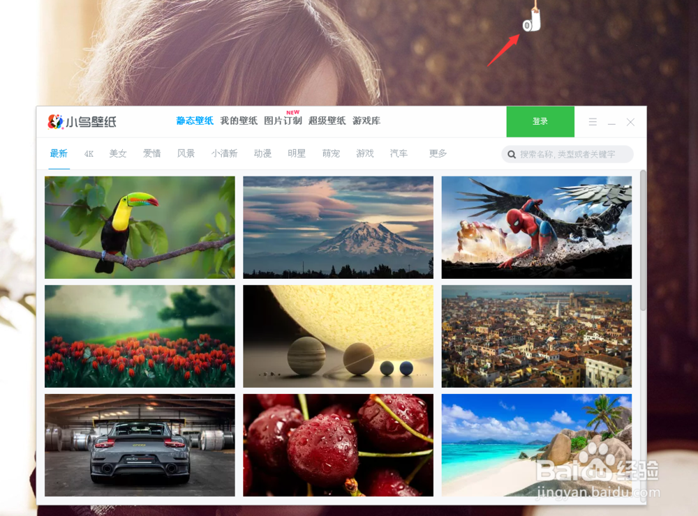 怎么把电脑桌面设置成自动变化的动态壁纸