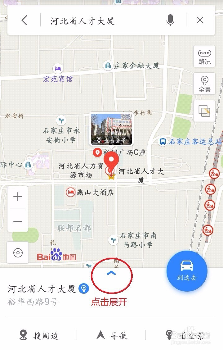 百度地图跨省离线导航使用方法