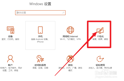 windows10怎么隐藏任务栏