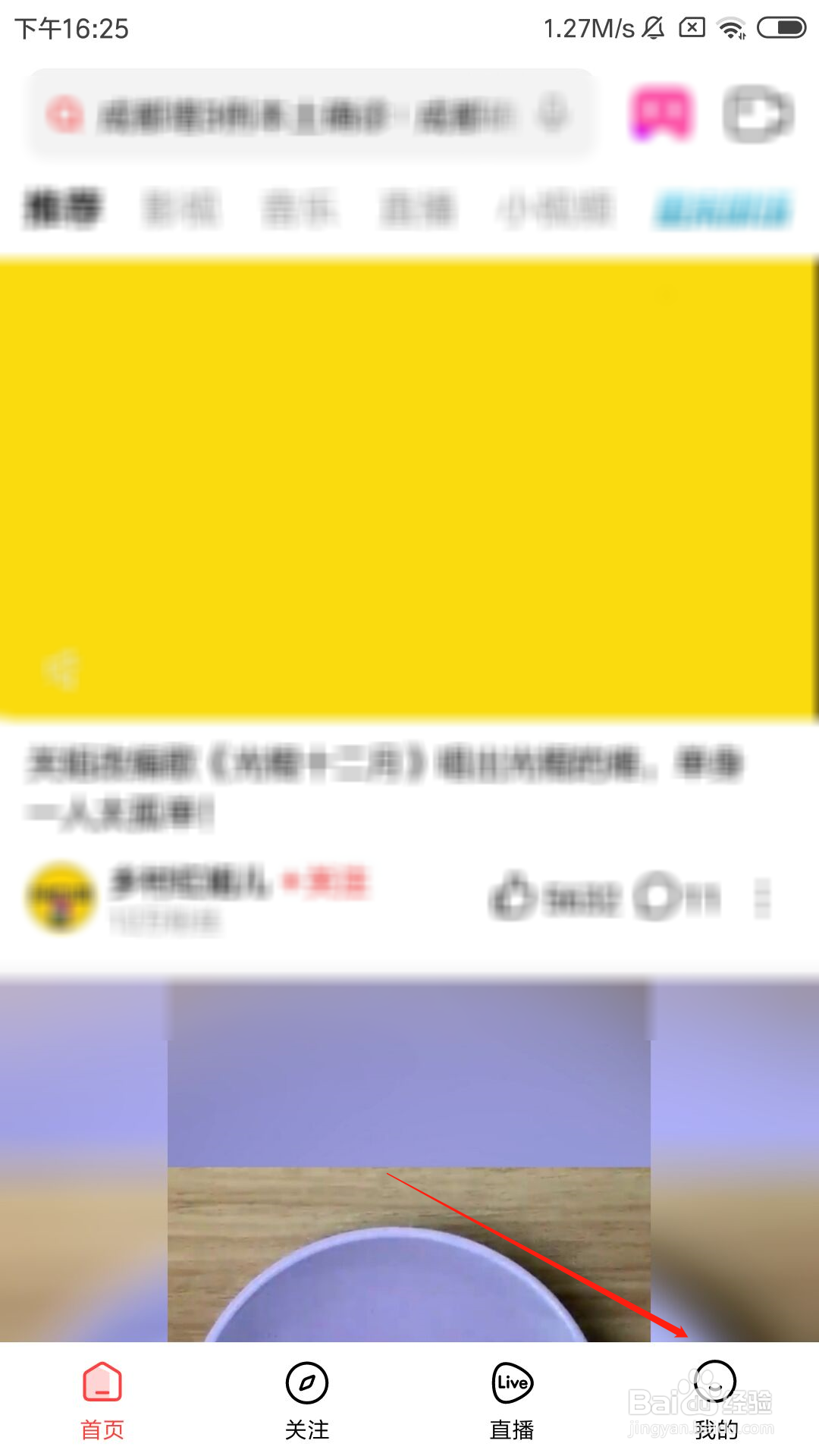 好看视频怎么删除观看历史