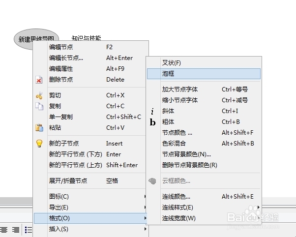 评职称怎么用freemind设计学习目标思维导图？