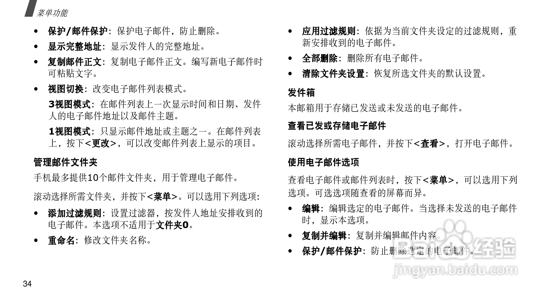 三星SCH-F319手机使用说明书:[4]