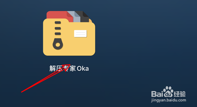 mac解压工具Oka怎么设置不解压隐藏文件